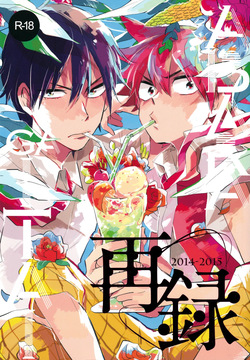 ABARAGAITAI 再録04