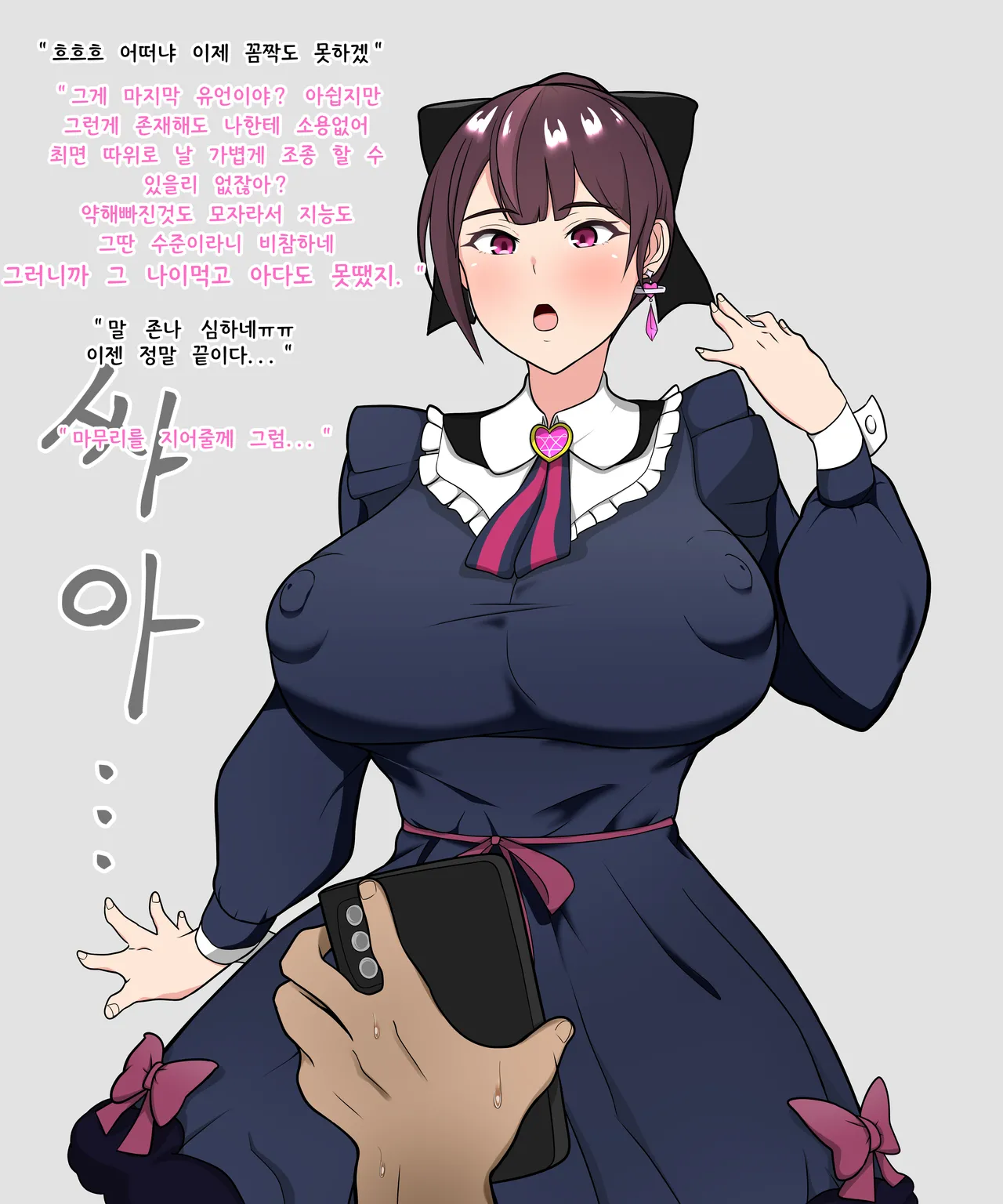 주르르3 page 3 full