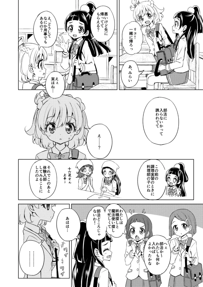 maho page 10 full