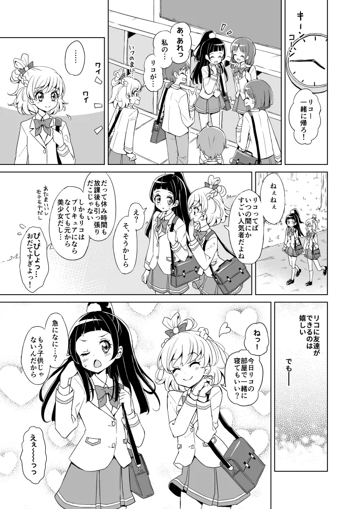maho page 2 full