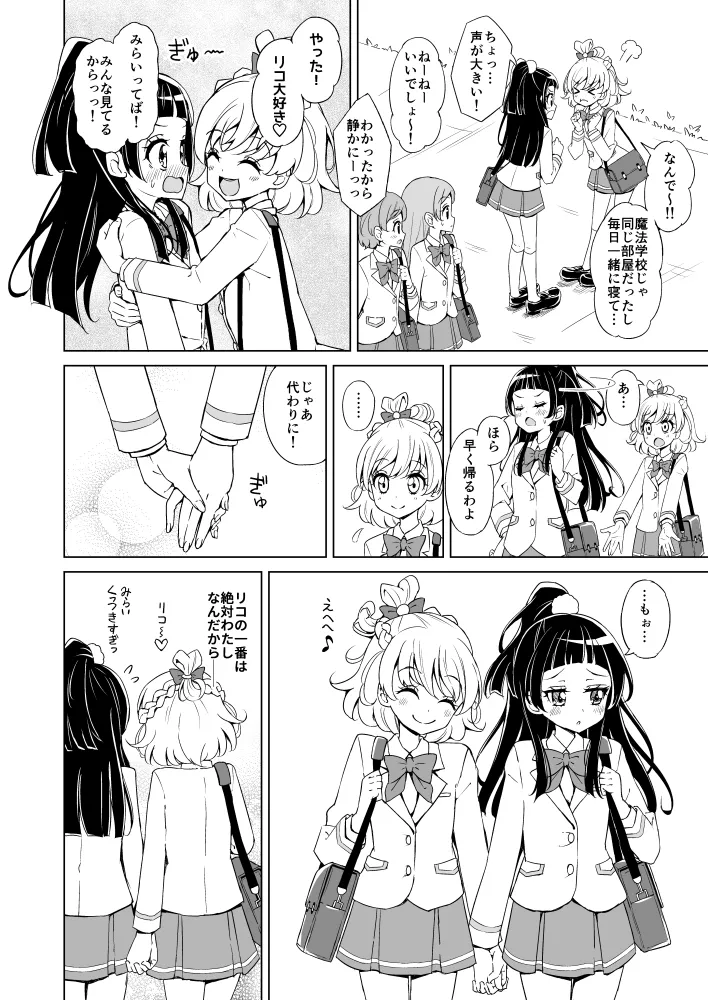 maho page 3 full