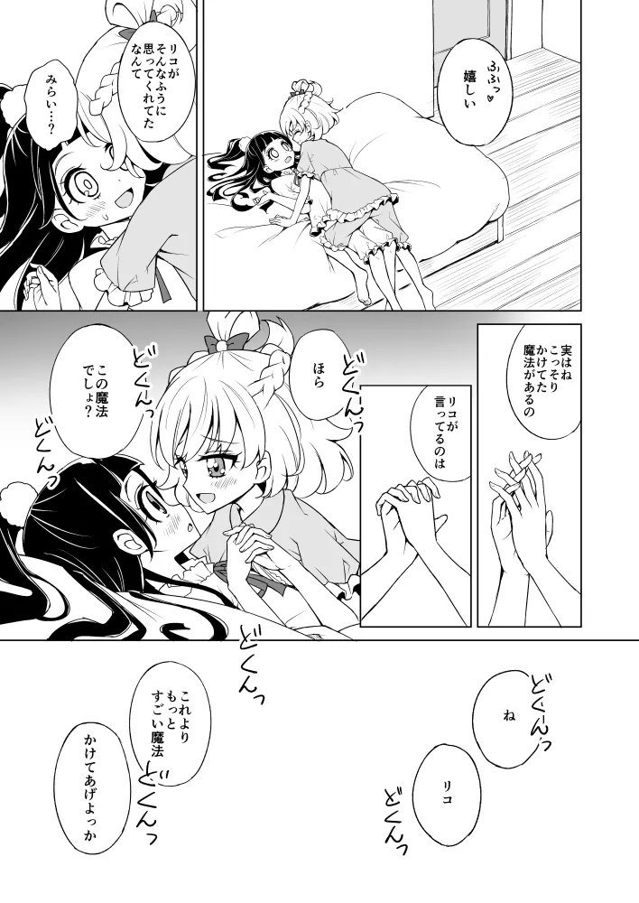 maho page 7 full