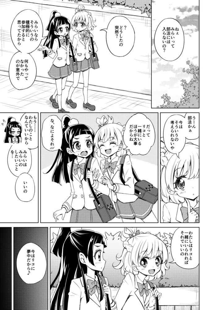 maho page 9 full