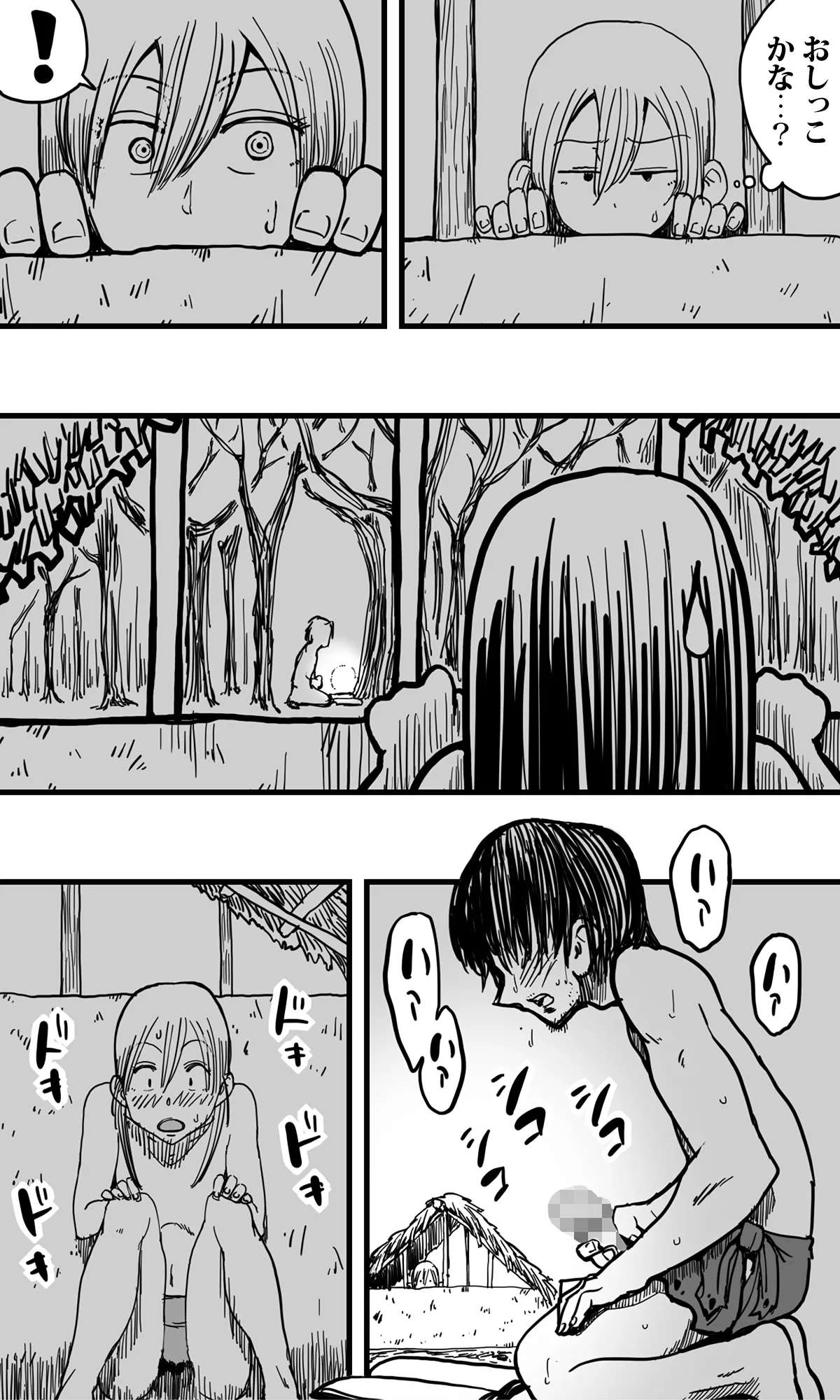 無人島の男たち―僕らの汁だくパラダイス― page 6 full