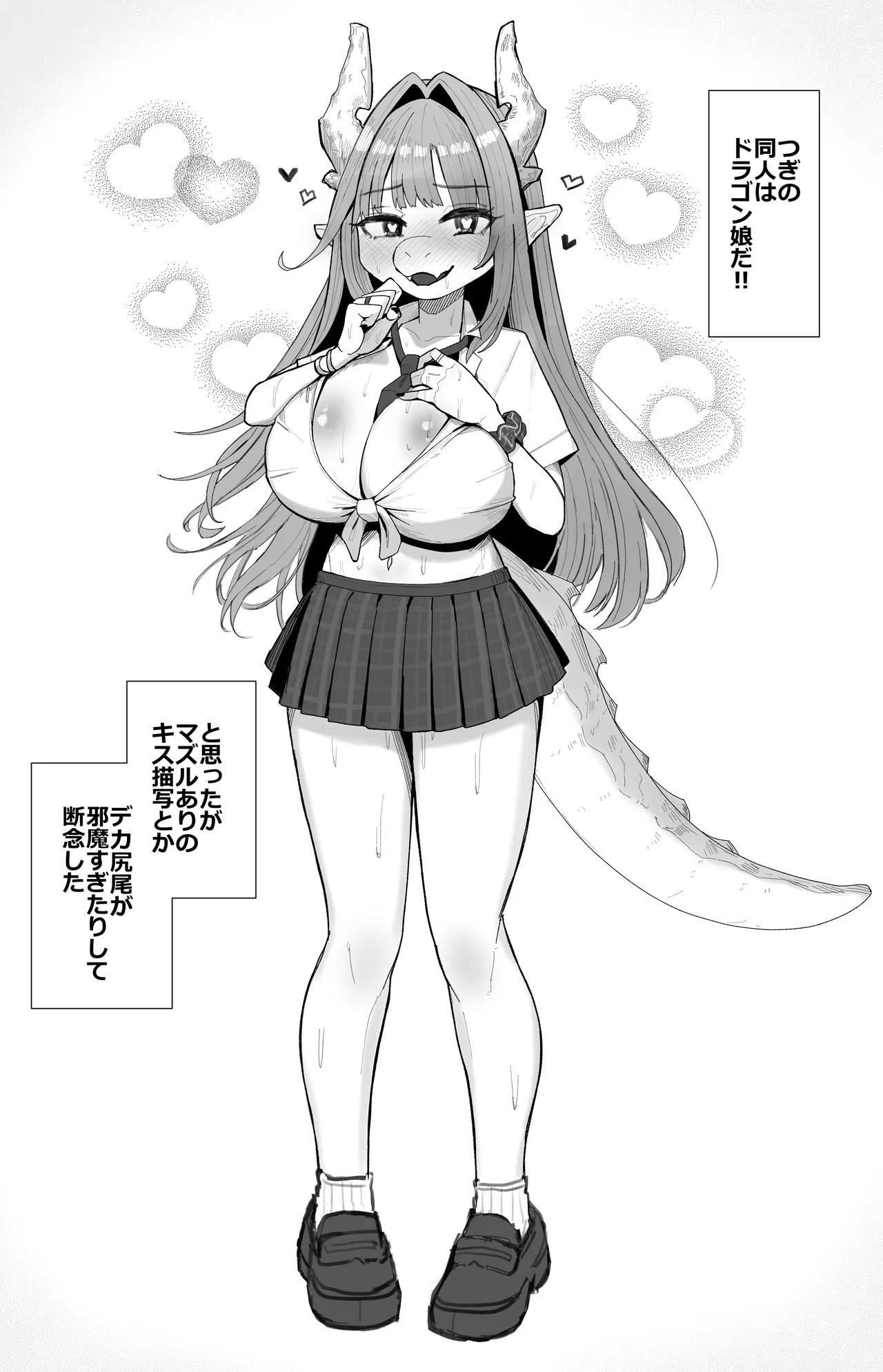 eguchi tumoru / 江口三 page 6 full