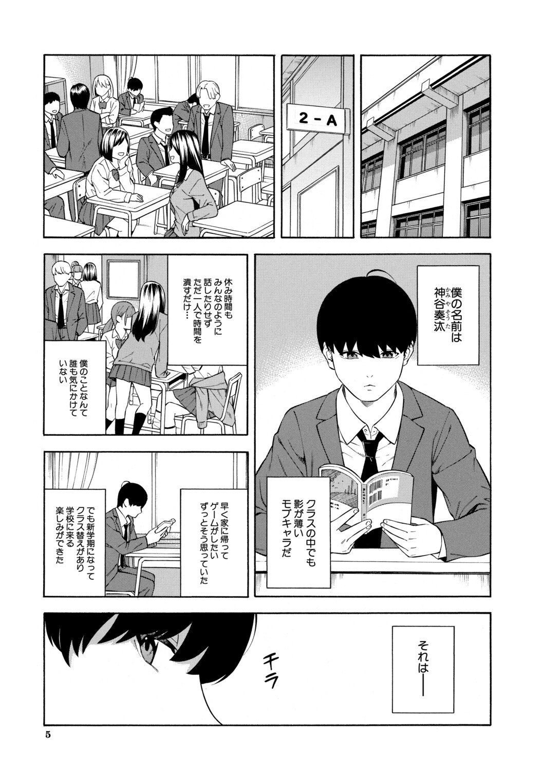Seiyoku Monster Sanshimai Bitch na Harem Sakusei page 6 full
