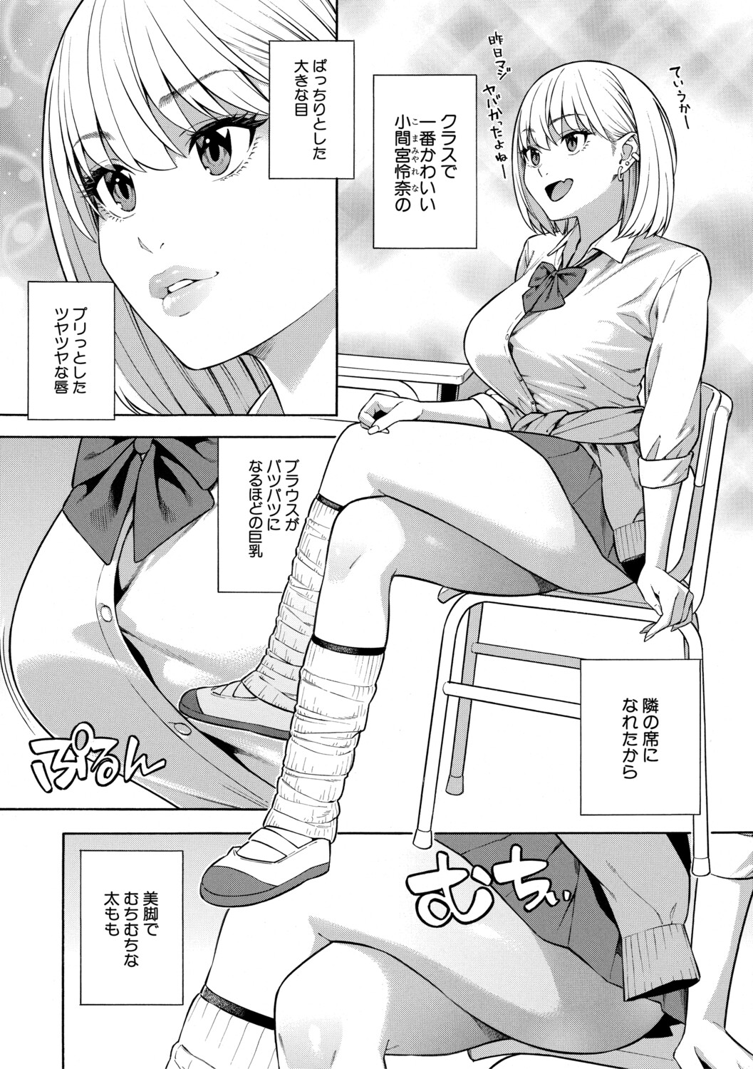 Seiyoku Monster Sanshimai Bitch na Harem Sakusei page 7 full