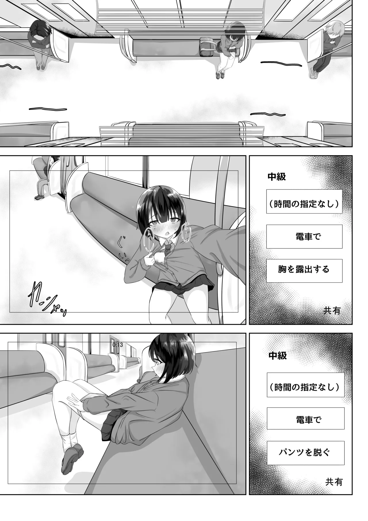 Roshutsu apuri de osanpo page 6 full