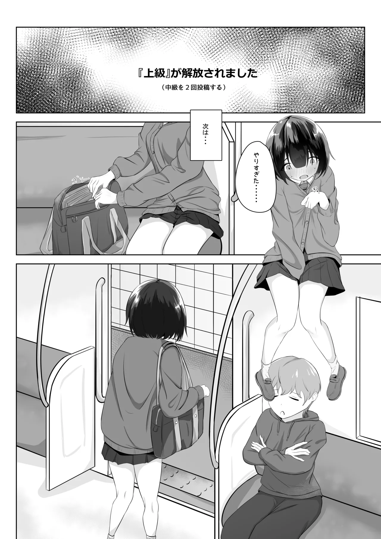 Roshutsu apuri de osanpo page 7 full