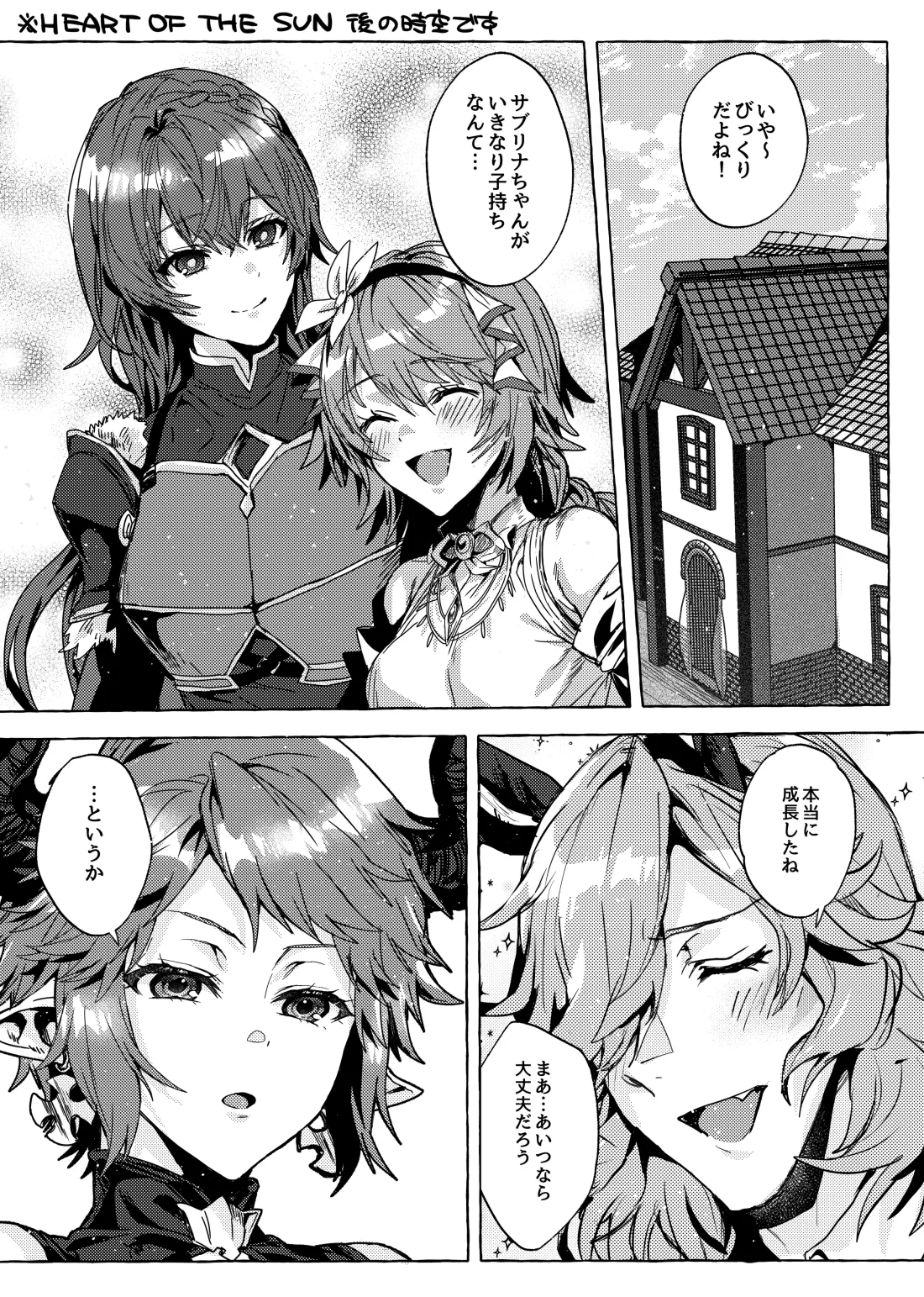 ナマでいいよね page 4 full