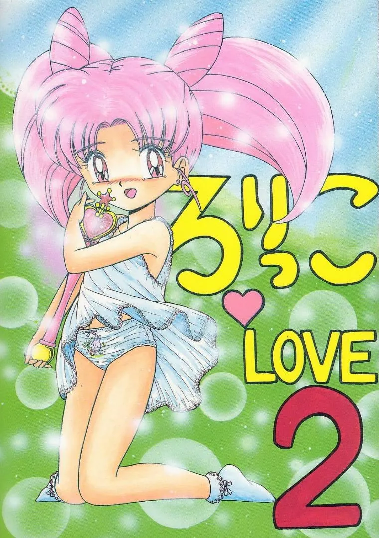 Lolikko Love 02 page 1 full