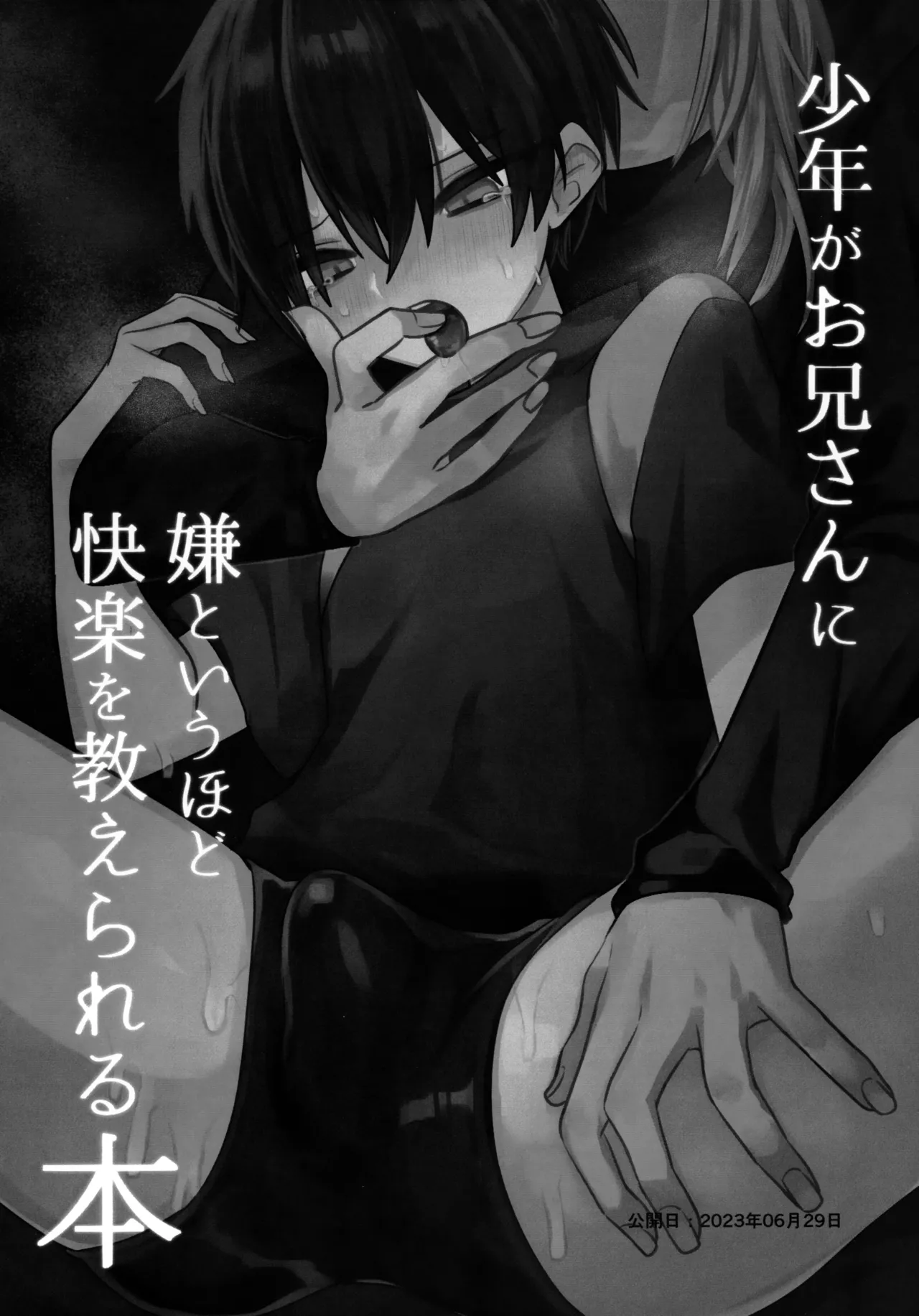 Inbon -Aka- page 3 full