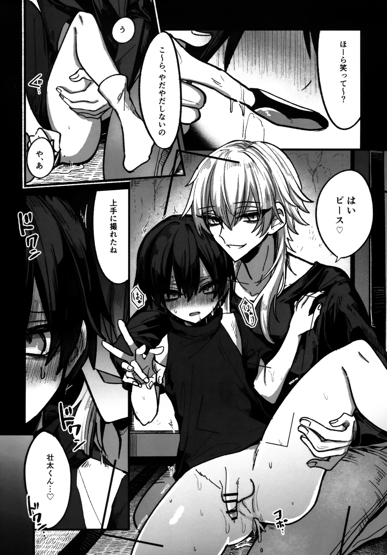 Inbon -Aka- page 4 full