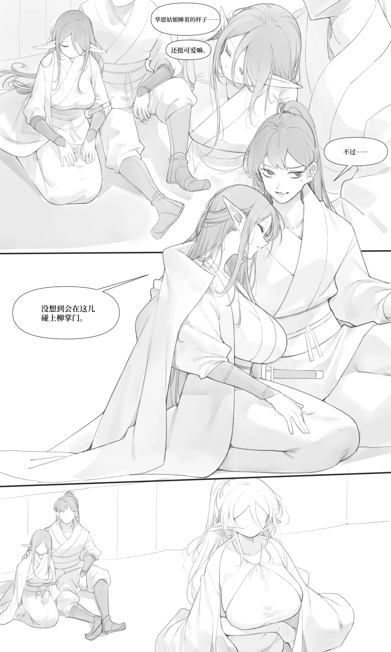 Tea 7 page 1 full