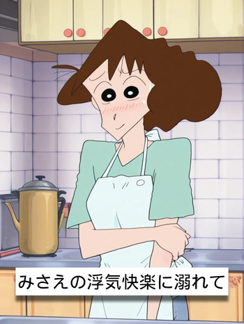 Misae Indulging in Her Forbidden Affair  Generative AI cover