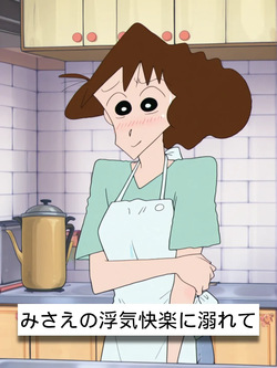 Misae Indulging in Her Forbidden Affair  Generative AI