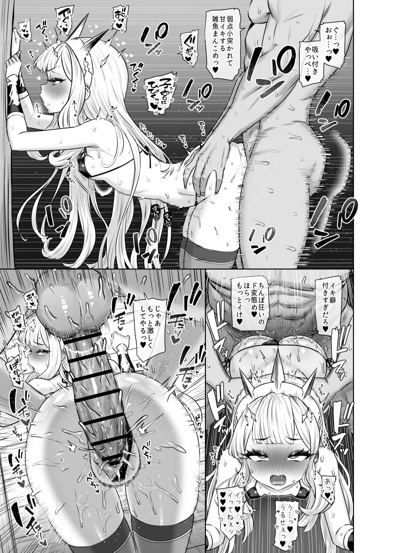 Cagliostro to Himitsu no Renkinjutsu 3 page 3 full