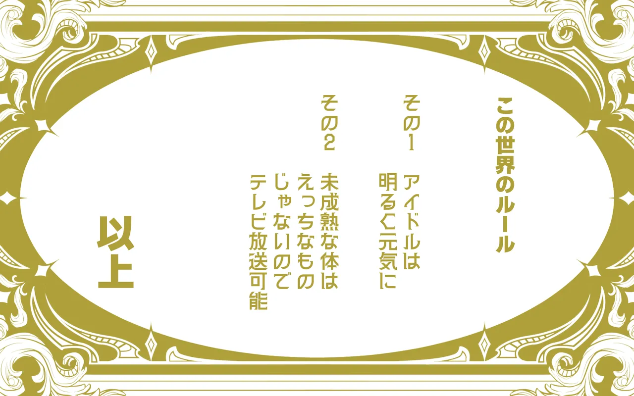Shinjin Idol ga Youshanaku Nugasareru Ero Variety 2 page 2 full