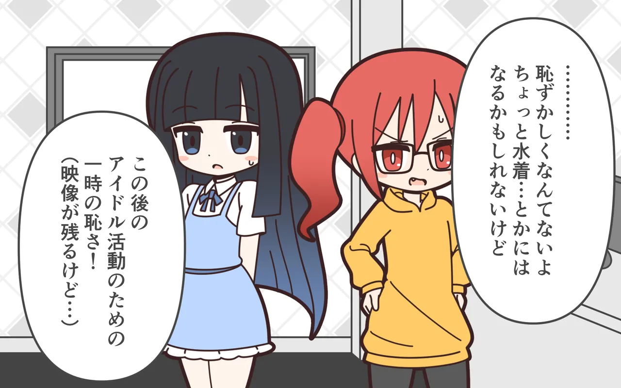 Shinjin Idol ga Youshanaku Nugasareru Ero Variety 2 page 6 full