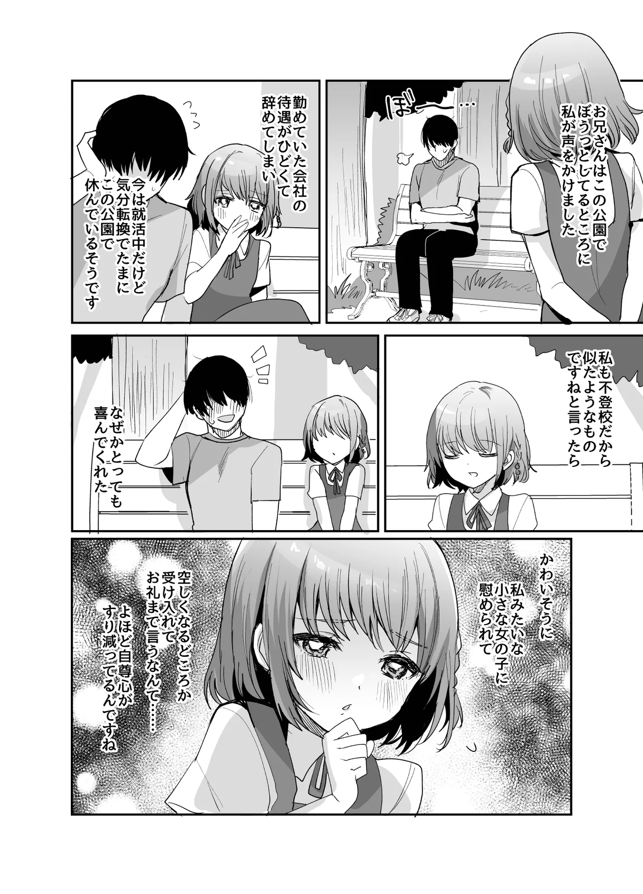 Shoujo Teasobi page 4 full