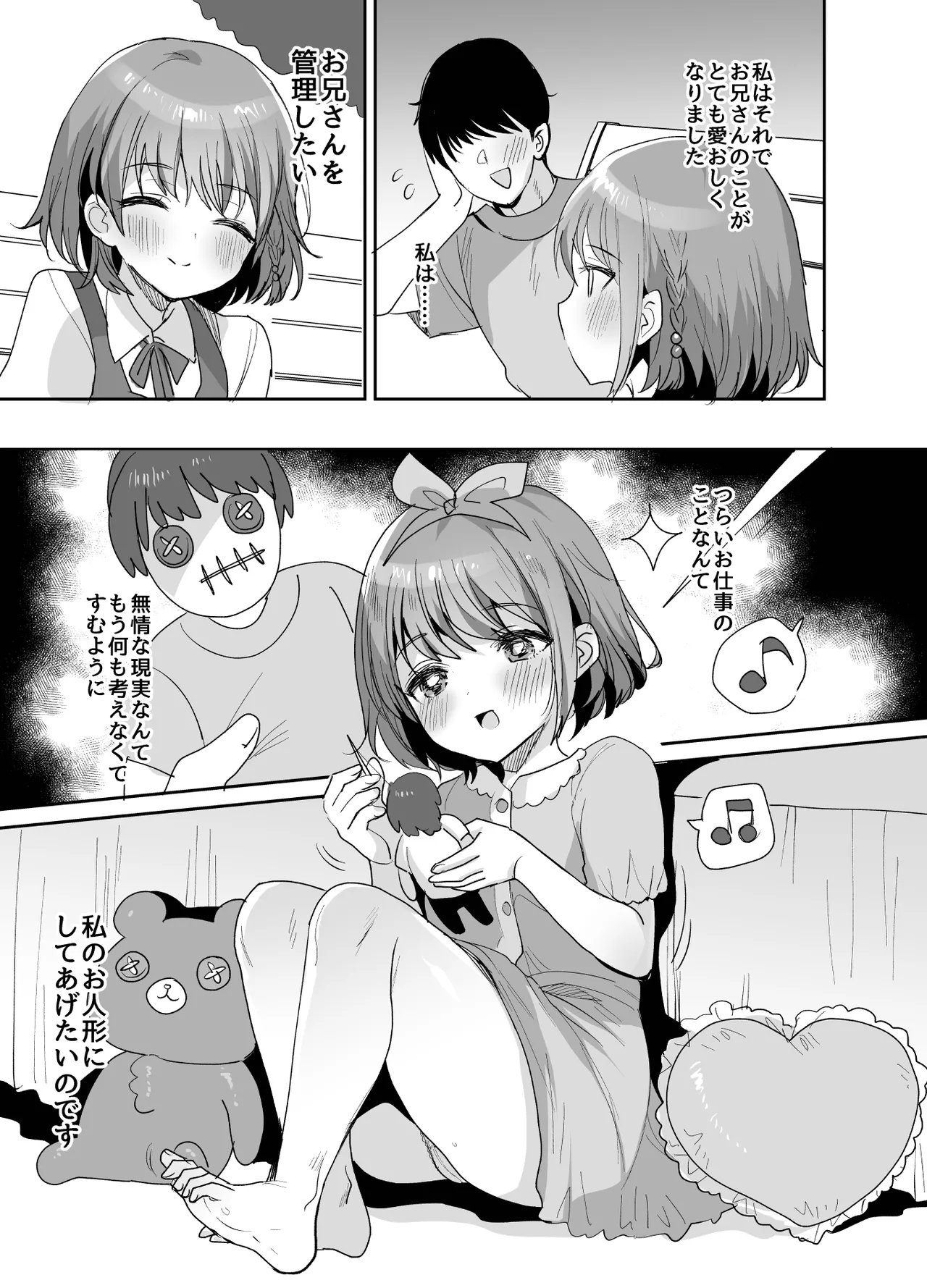 Shoujo Teasobi page 5 full