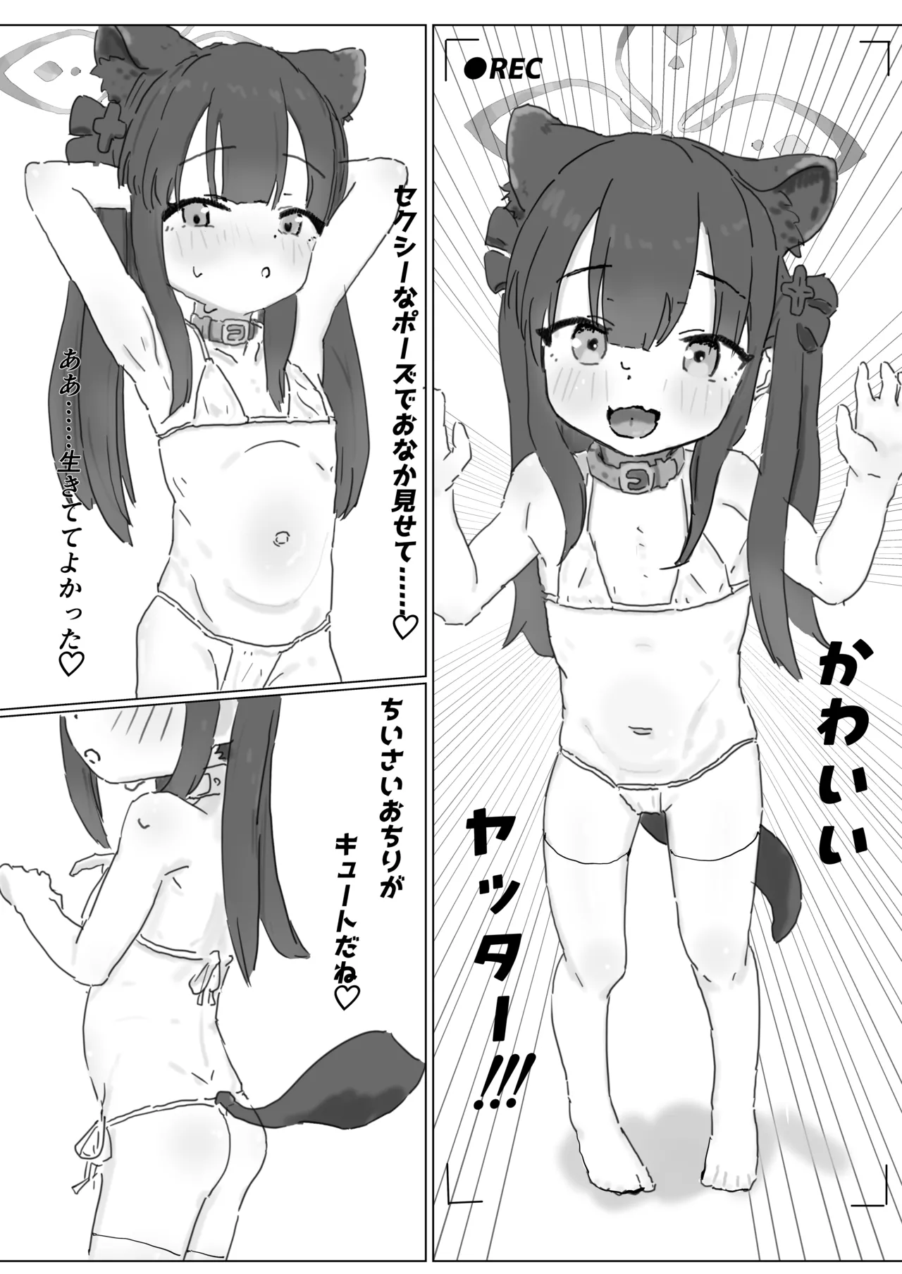 Baikaen Himitsu no Oyuugikai page 4 full