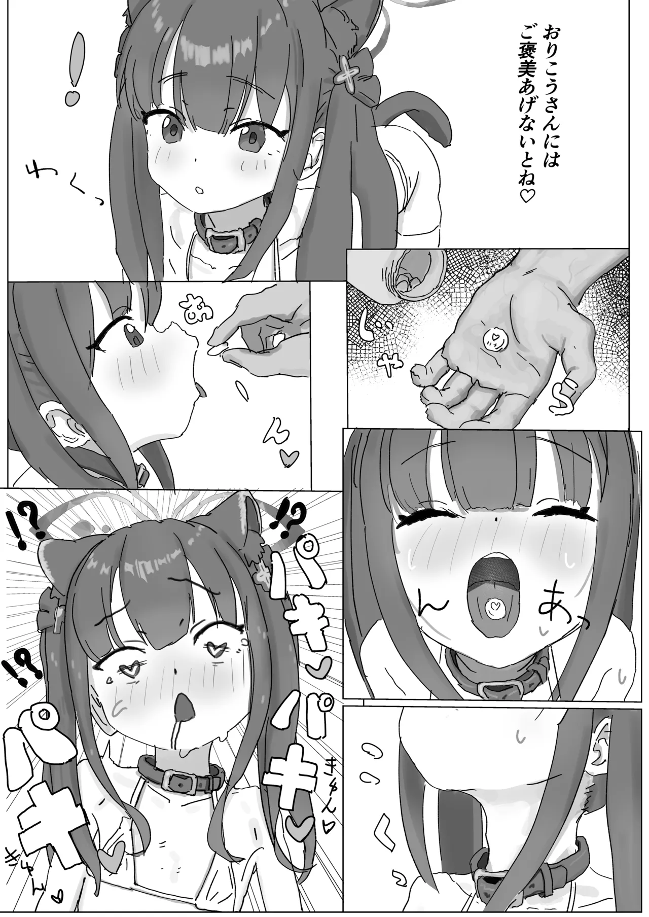 Baikaen Himitsu no Oyuugikai page 9 full