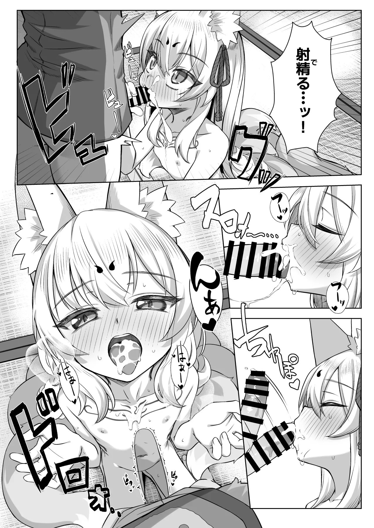 Kitsune wa Yuusha o Hamu page 10 full