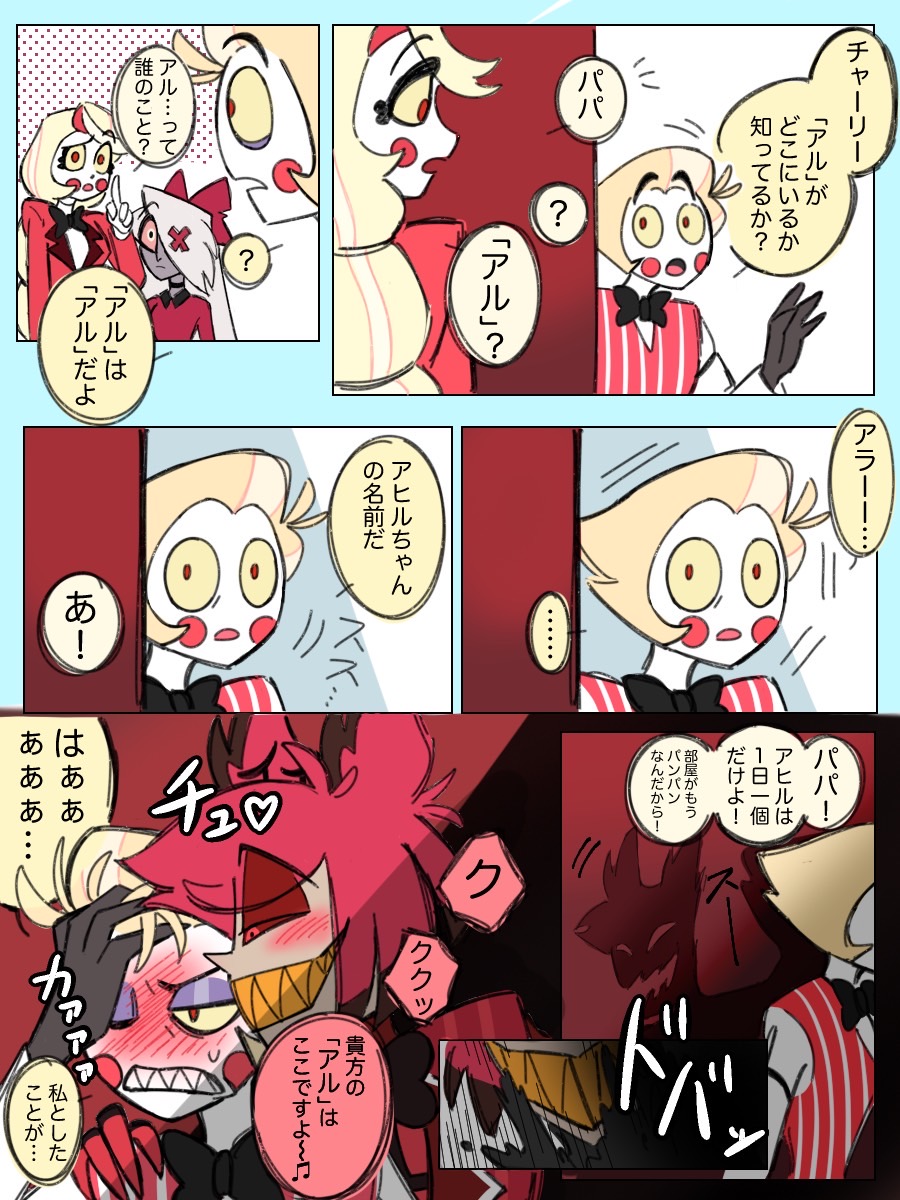 RadioApple Log page 9 full