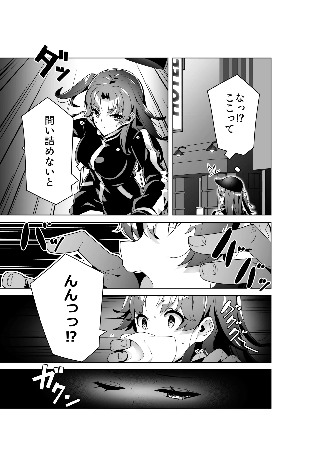 Midara na sainō 3 page 4 full