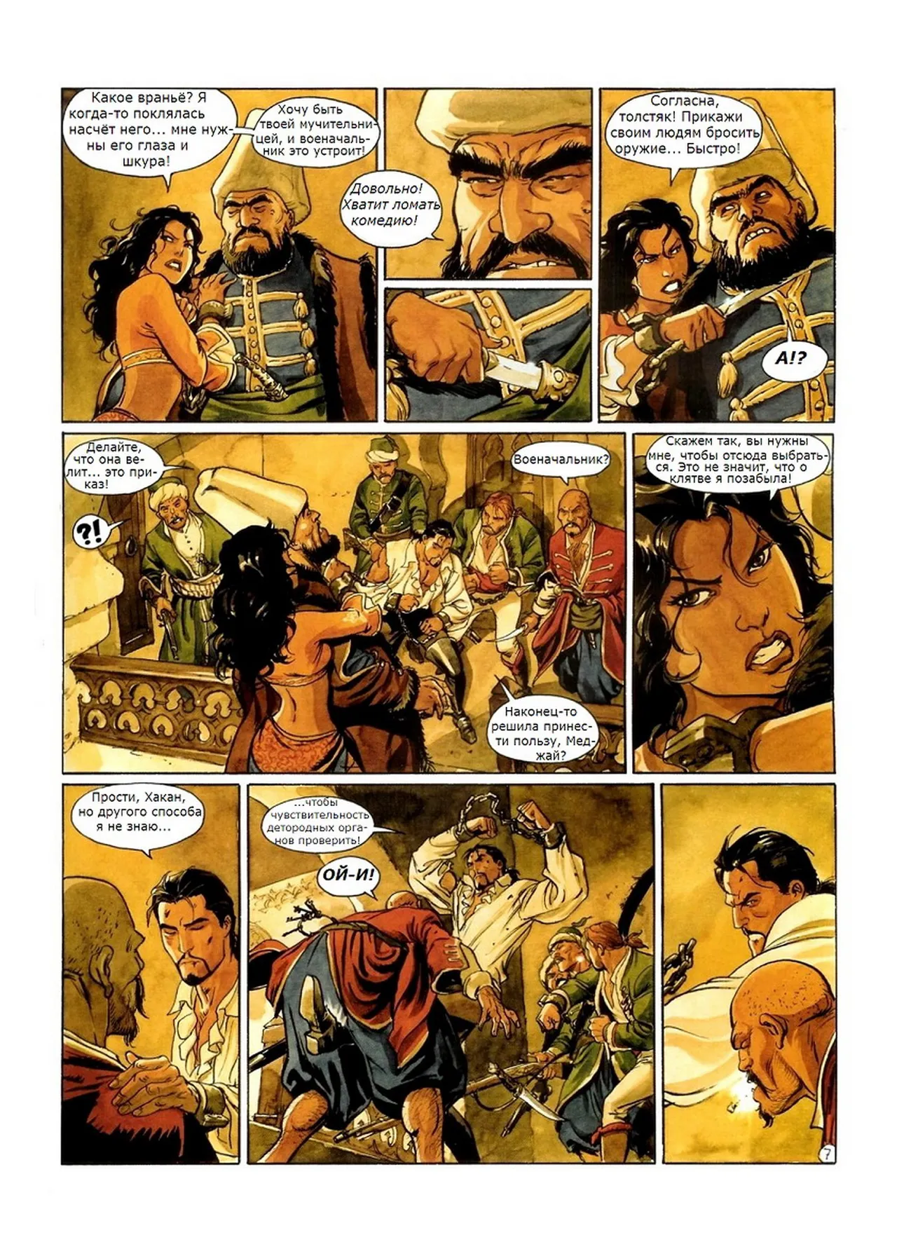 Скорпион 5 - Священная долина page 8 full