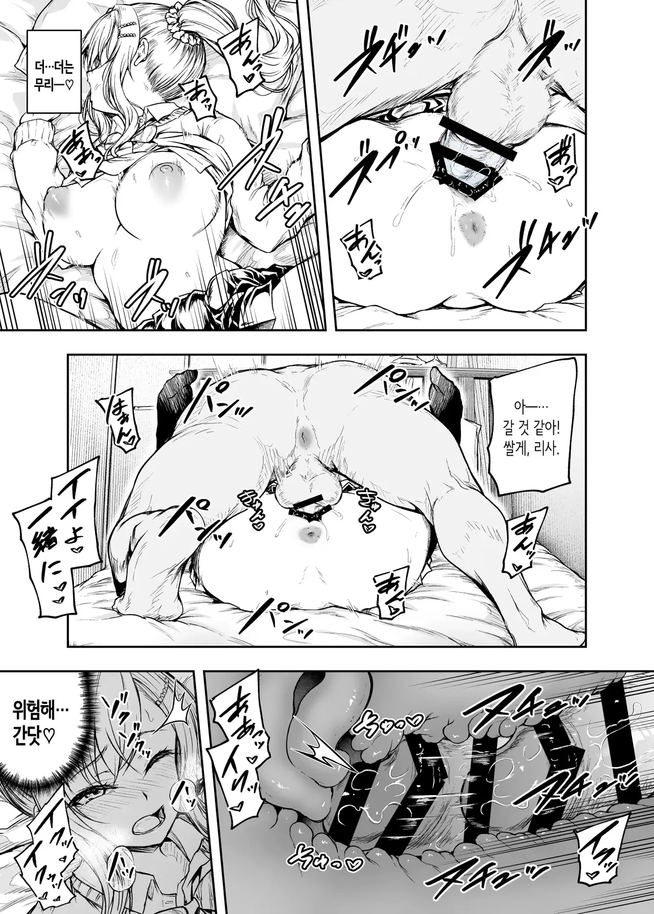 엄마가 푹 빠진 딸의 남친 1 page 10 full