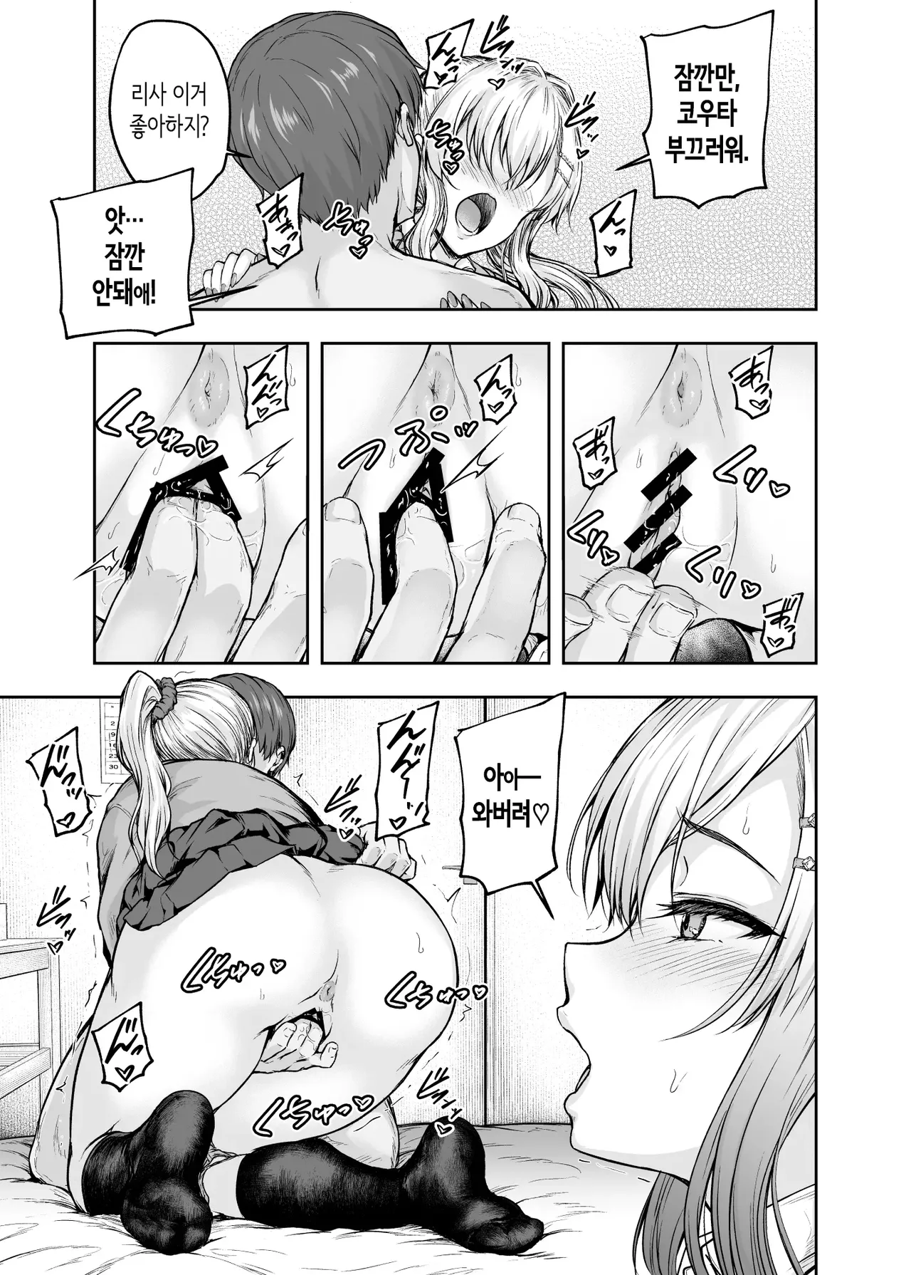 엄마가 푹 빠진 딸의 남친 1 page 4 full