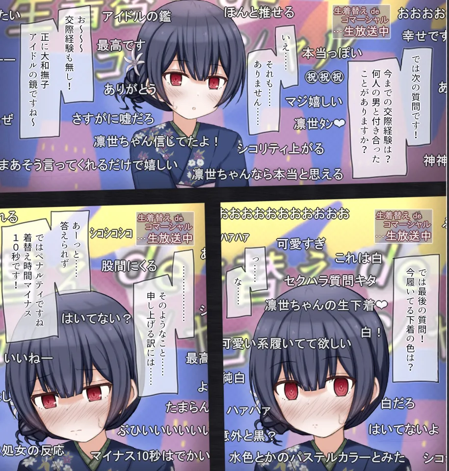 Namahousou de Namakigae Challenge suru Idol no Hanashi page 6 full