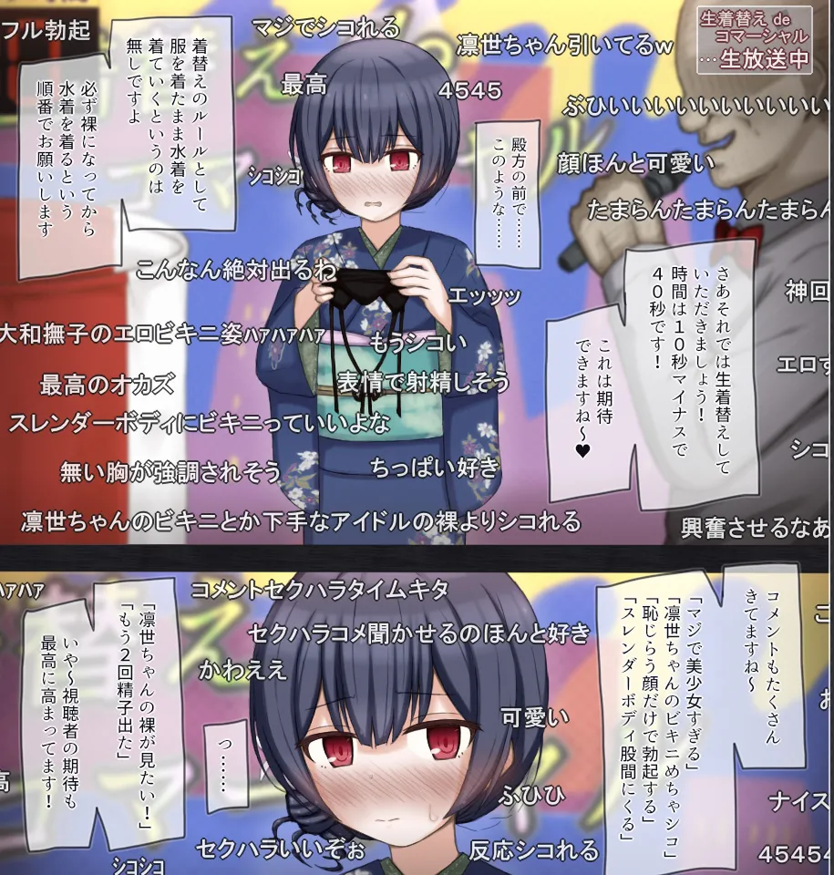 Namahousou de Namakigae Challenge suru Idol no Hanashi page 8 full