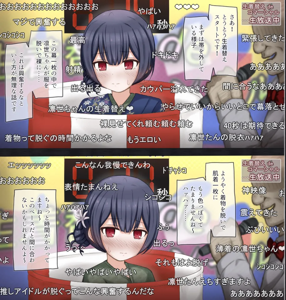 Namahousou de Namakigae Challenge suru Idol no Hanashi page 9 full