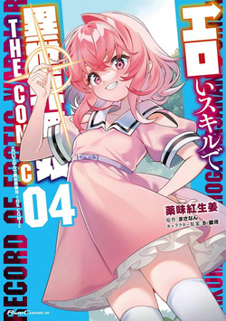 Eroi Skill de Isekai Musou THE COMIC Vol. 4