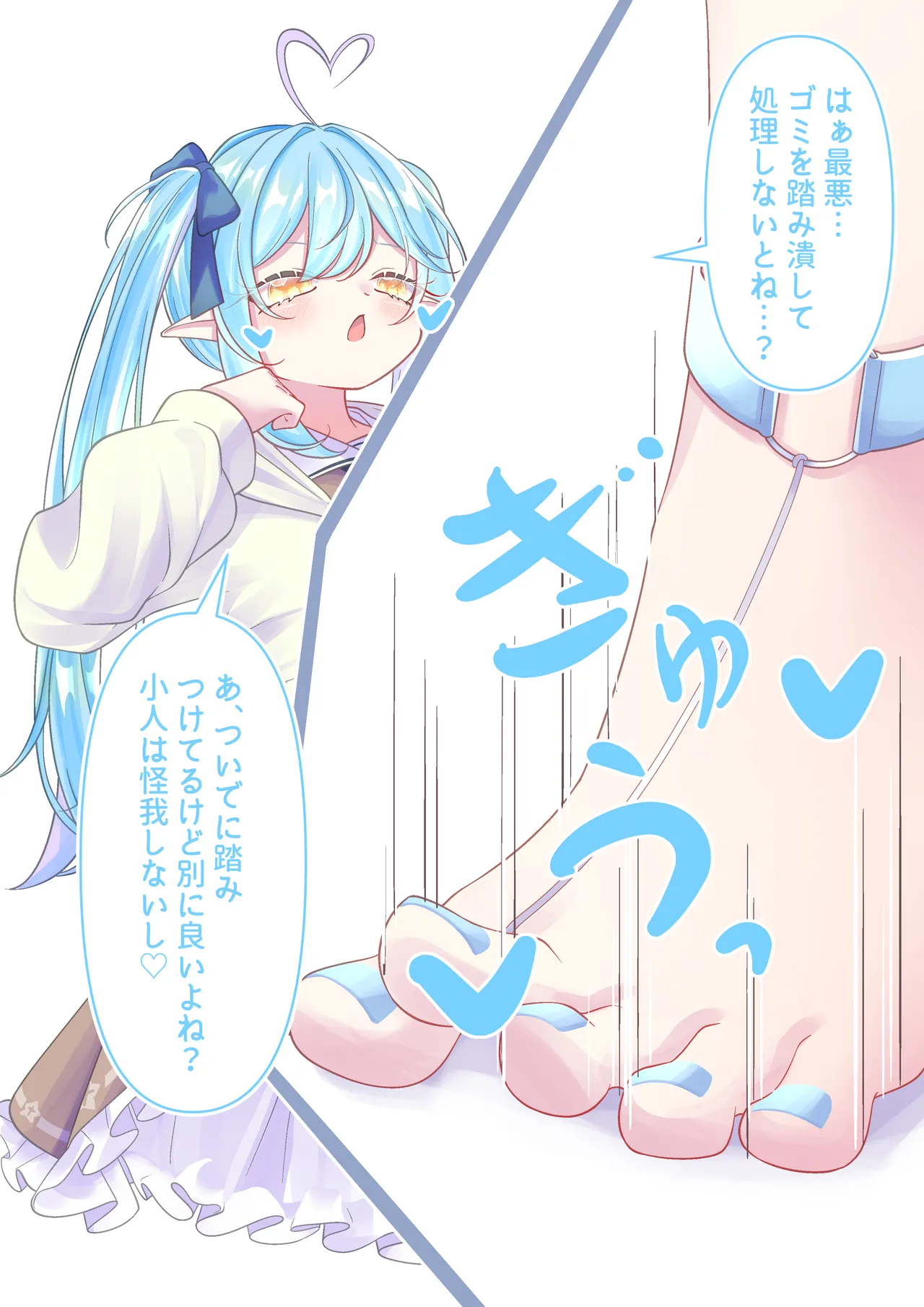 Lamy-sama Training Her Little Pet page 7 full