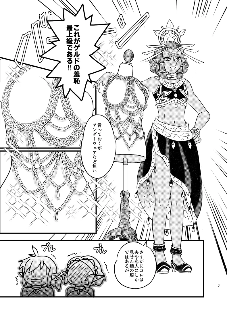  page 6 full