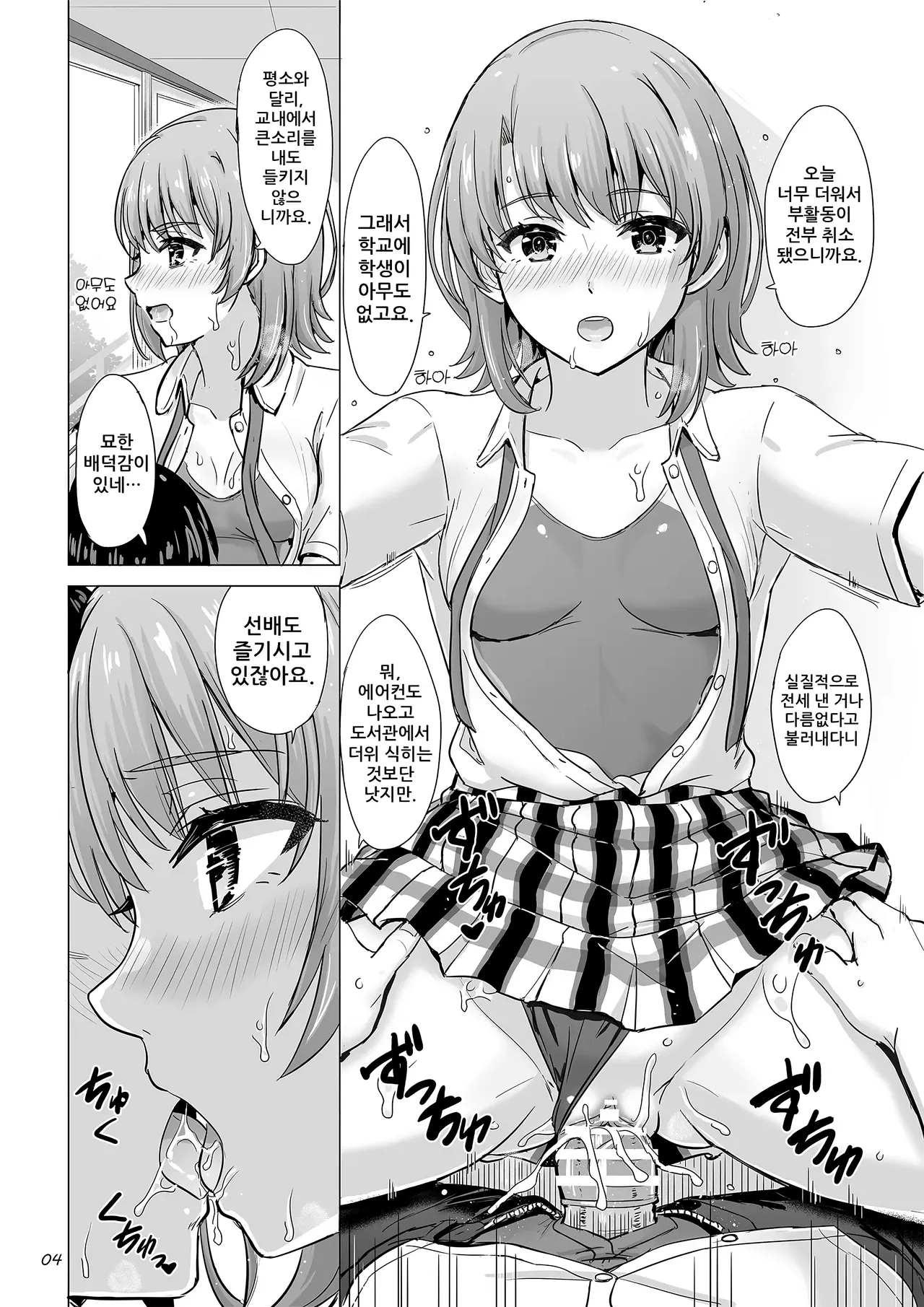 Isshiki Iroha to Mou Ichido Natsuyasumi. - Iroha's days of summer are many sex next year. | 잇시키 이로하와 한 번 더 여름방학 page 3 full