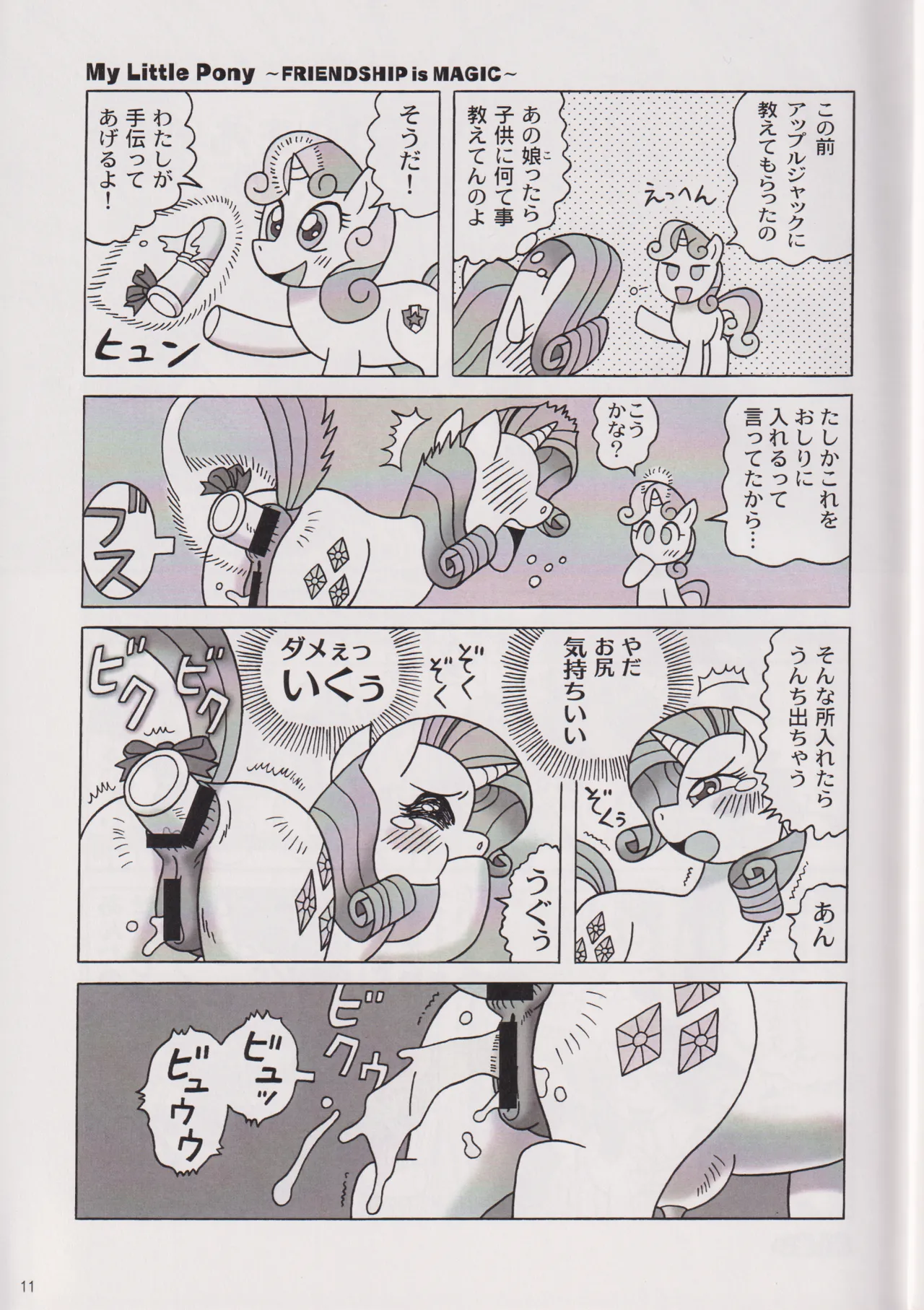 Usa Nekosando Kouma Kitan Emaki R page 10 full