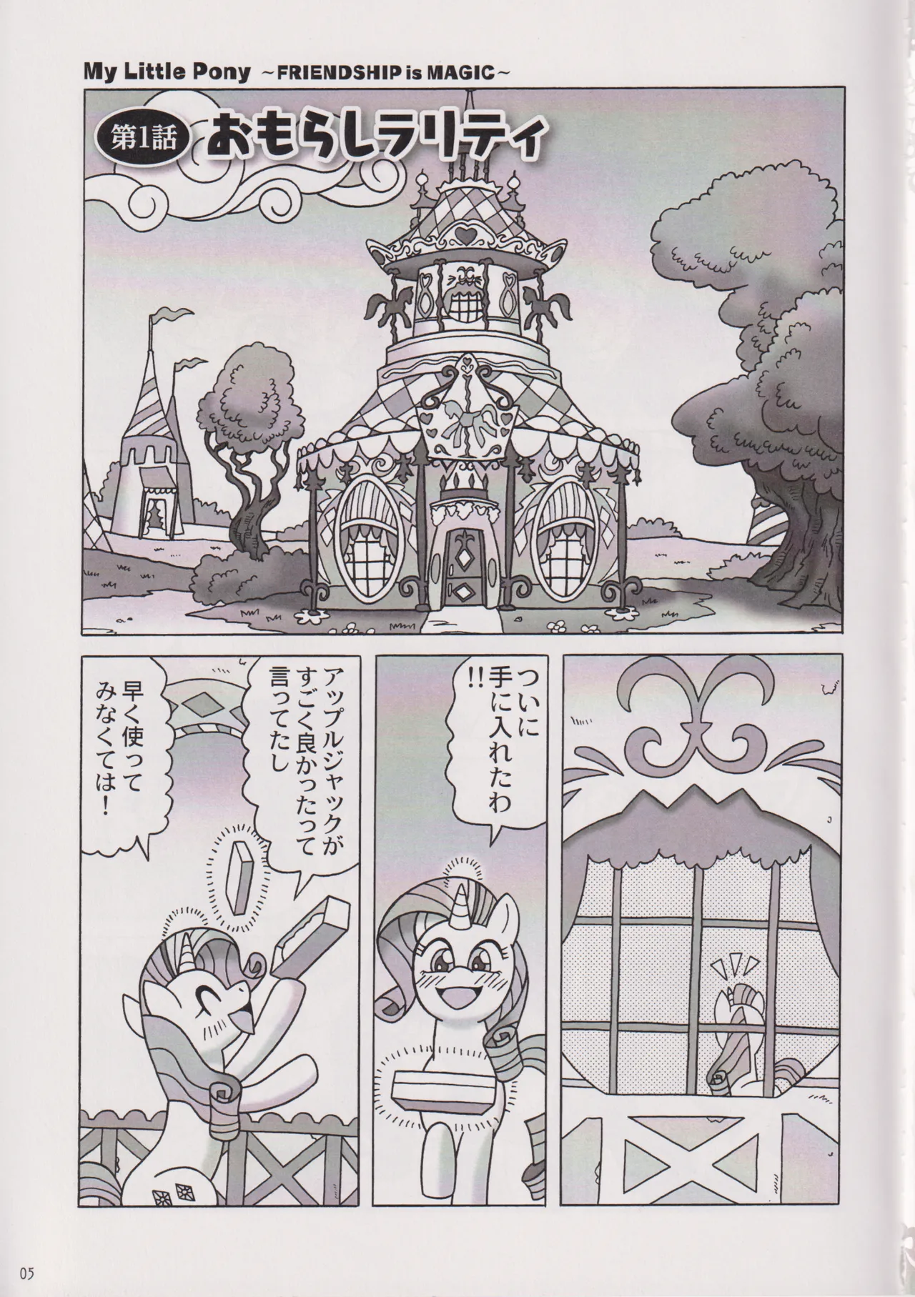 Usa Nekosando Kouma Kitan Emaki R page 4 full