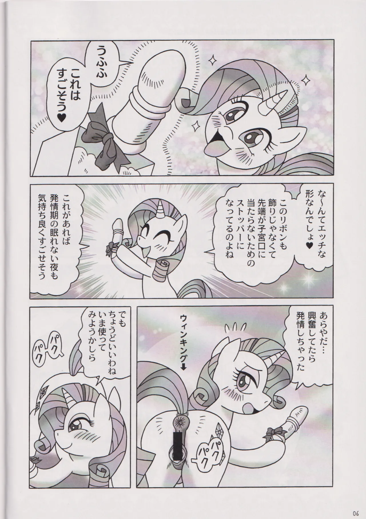 Usa Nekosando Kouma Kitan Emaki R page 5 full