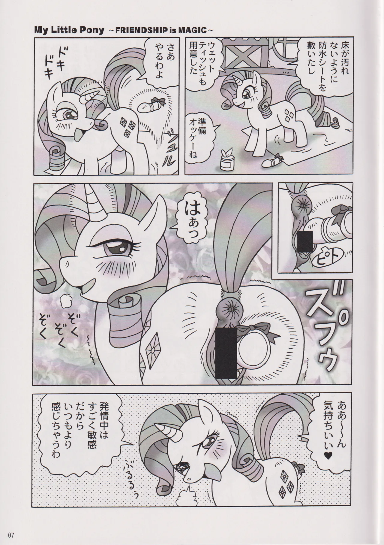 Usa Nekosando Kouma Kitan Emaki R page 6 full