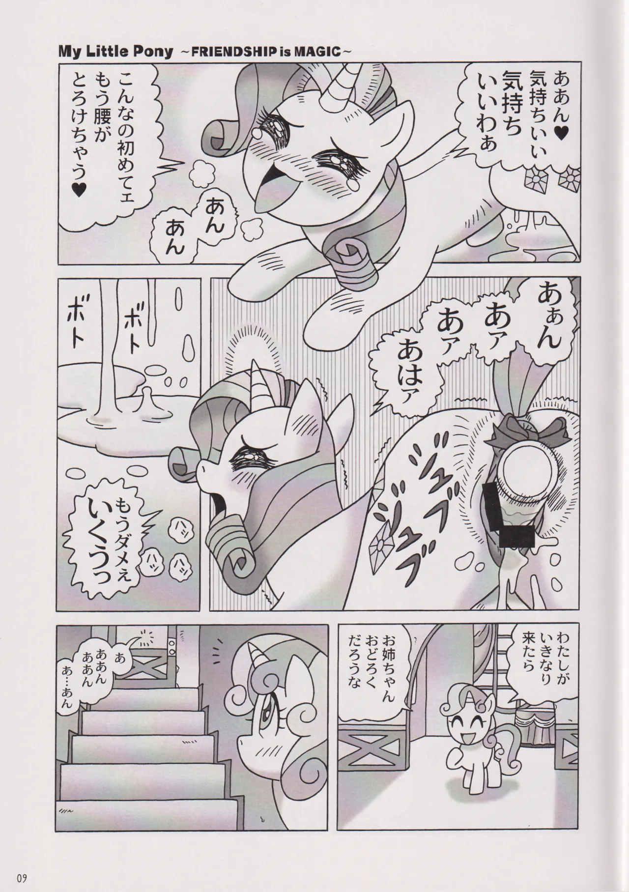 Usa Nekosando Kouma Kitan Emaki R page 8 full