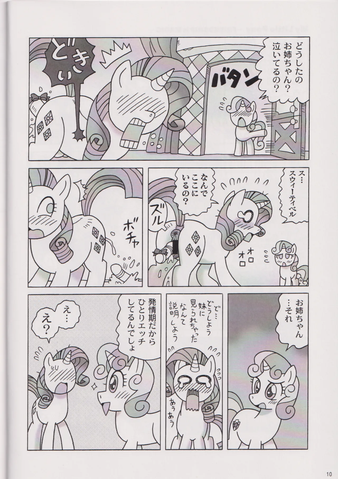 Usa Nekosando Kouma Kitan Emaki R page 9 full