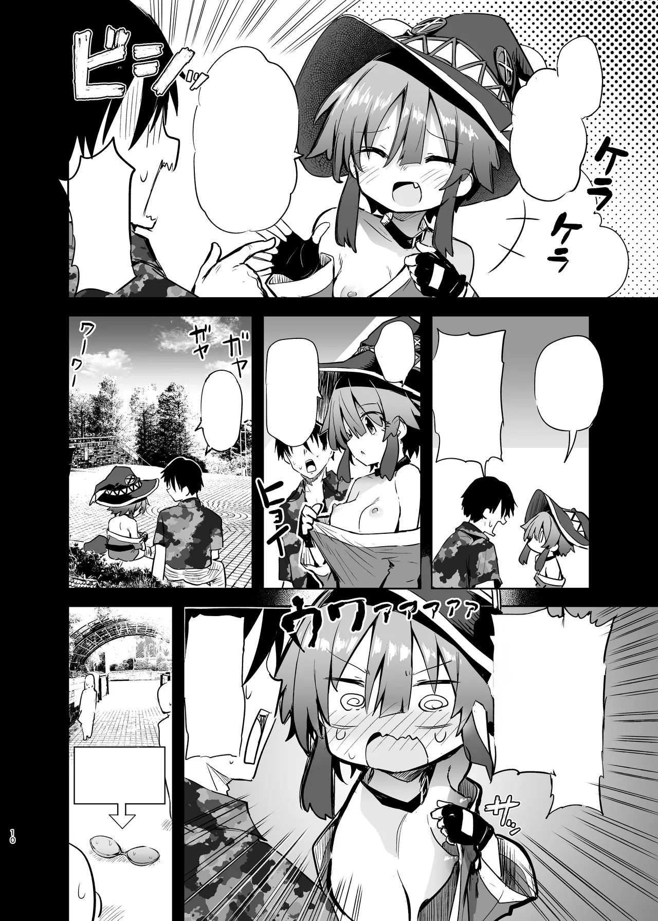 Megumin Cosplayer to Off-Pako Gokko 2 page 10 full