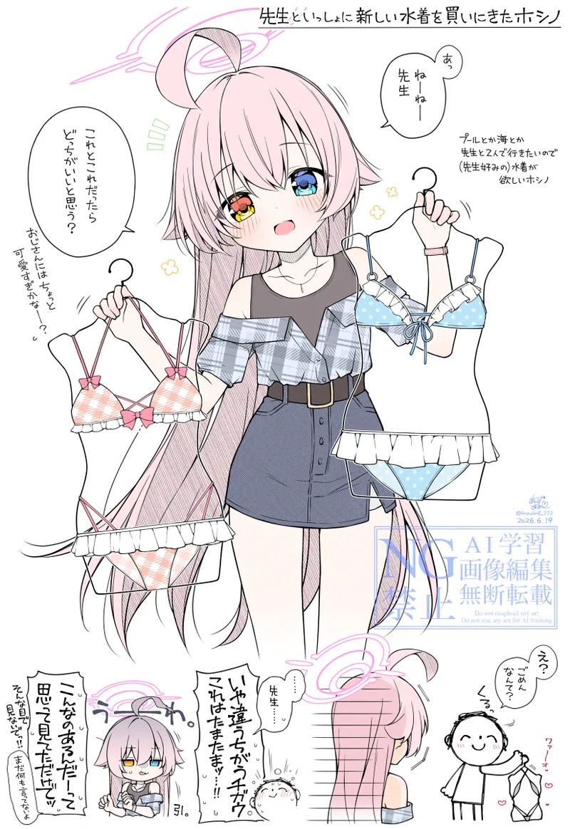 杏飴 page 6 full
