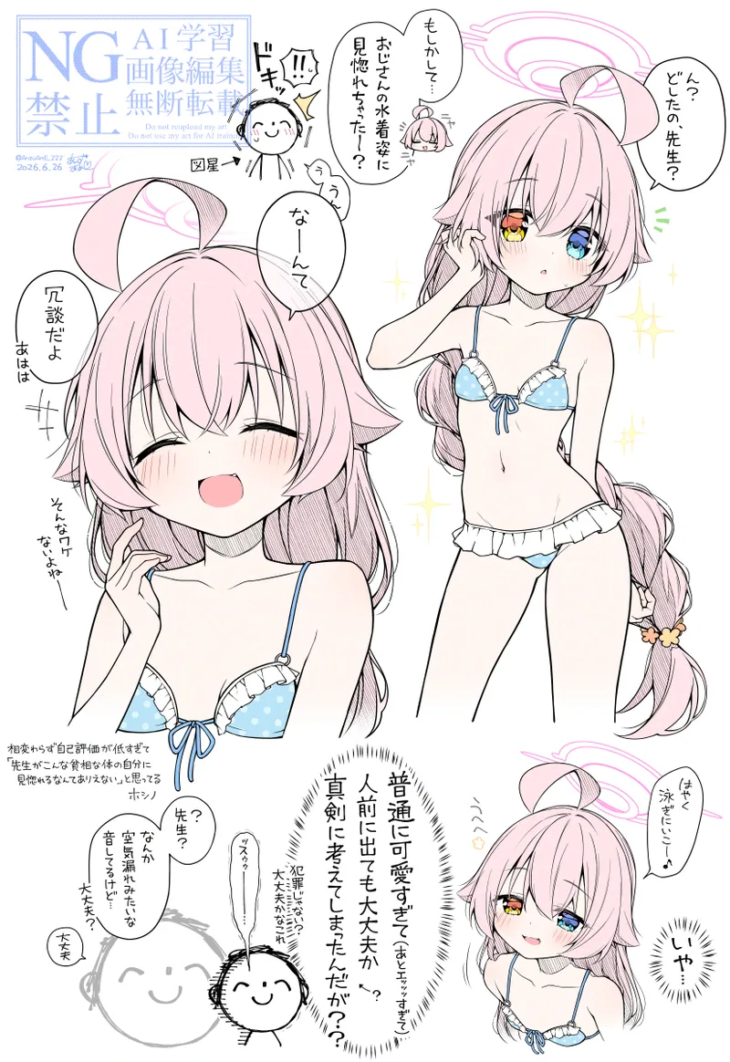杏飴 page 8 full