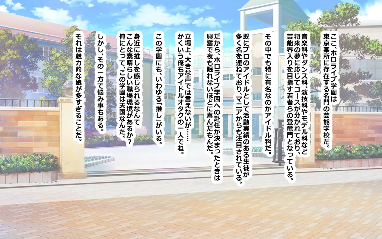 ホ▢ライブ学園・with・催◯アプリ page 2 full